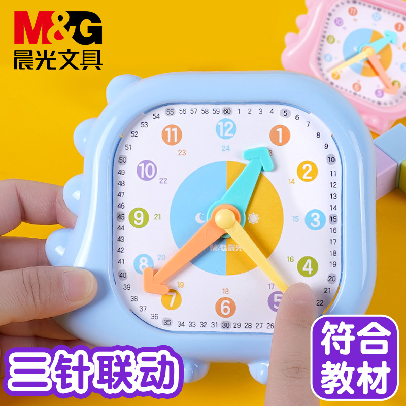 三针联动钟表模型晨光