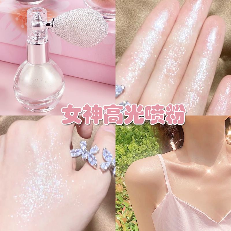 希腊锁骨新娘闪粉喷雾抖音爆款