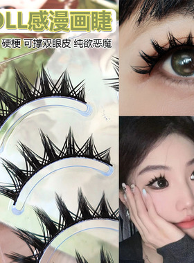 轻欧美混血感浓密小恶魔假睫毛女自然仿真簇状芭比萌妹漫画眼睫毛