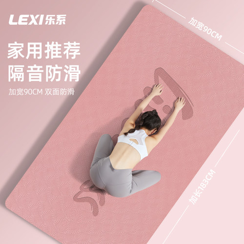 乐系Tpe瑜伽垫专业防滑健身垫