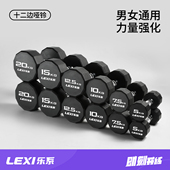 乐系纯钢哑铃男士 健身家用小哑铃女士青少年居家器材电镀实心铸铁