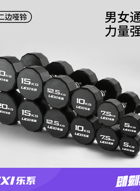 乐系纯钢哑铃男士健身家用小哑铃女士青少年居家器材电镀实心铸铁