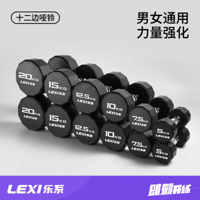 乐系美式12边电镀实心纯钢哑铃