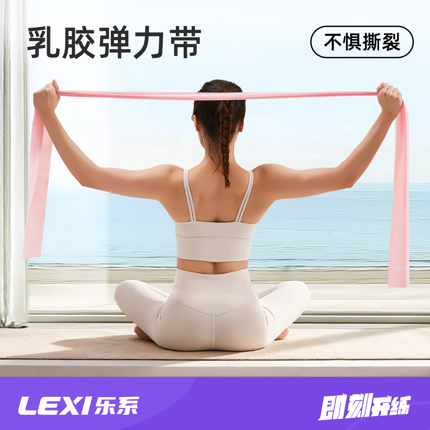开肩美背翘臀瘦腿健身塑形拉力带图片
