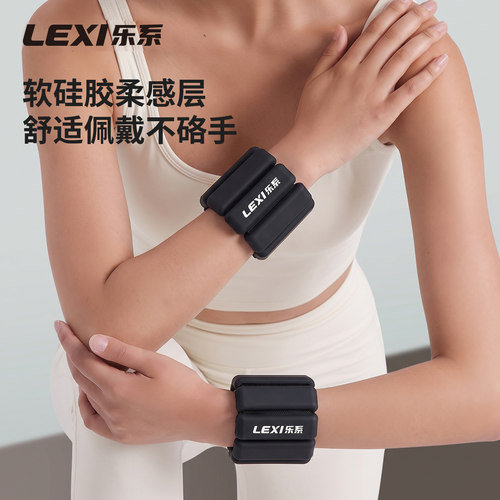 乐系负重手环瘦手臂手腕负重带