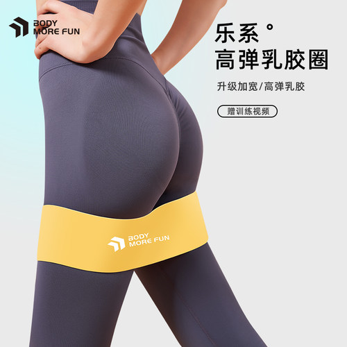 弹力带健身女臀部美臀弹力圈阻力练臀翘臀神器深蹲瑜伽力量训练环 - 封面