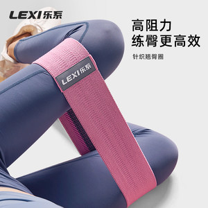 Lexi乐系不卷边练臀弹力带