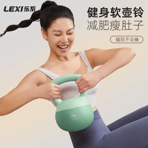 乐系软壶铃女士家用健身塑形