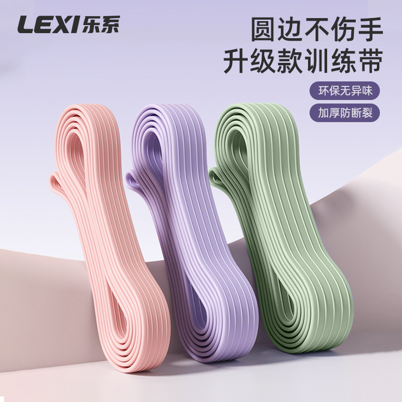 乐系阻力带弹力带健身绳女拉力绳臀腿部男力量训练引体向上练背带,运动/瑜伽/健身/球迷用品,瑜伽拉力带,淘宝优惠券,粉丝福利购,淘宝优惠卷