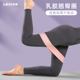 乐系弹力带健身女臀部弹力圈阻力带练臀翘臀神器臀力带美臀带练腿