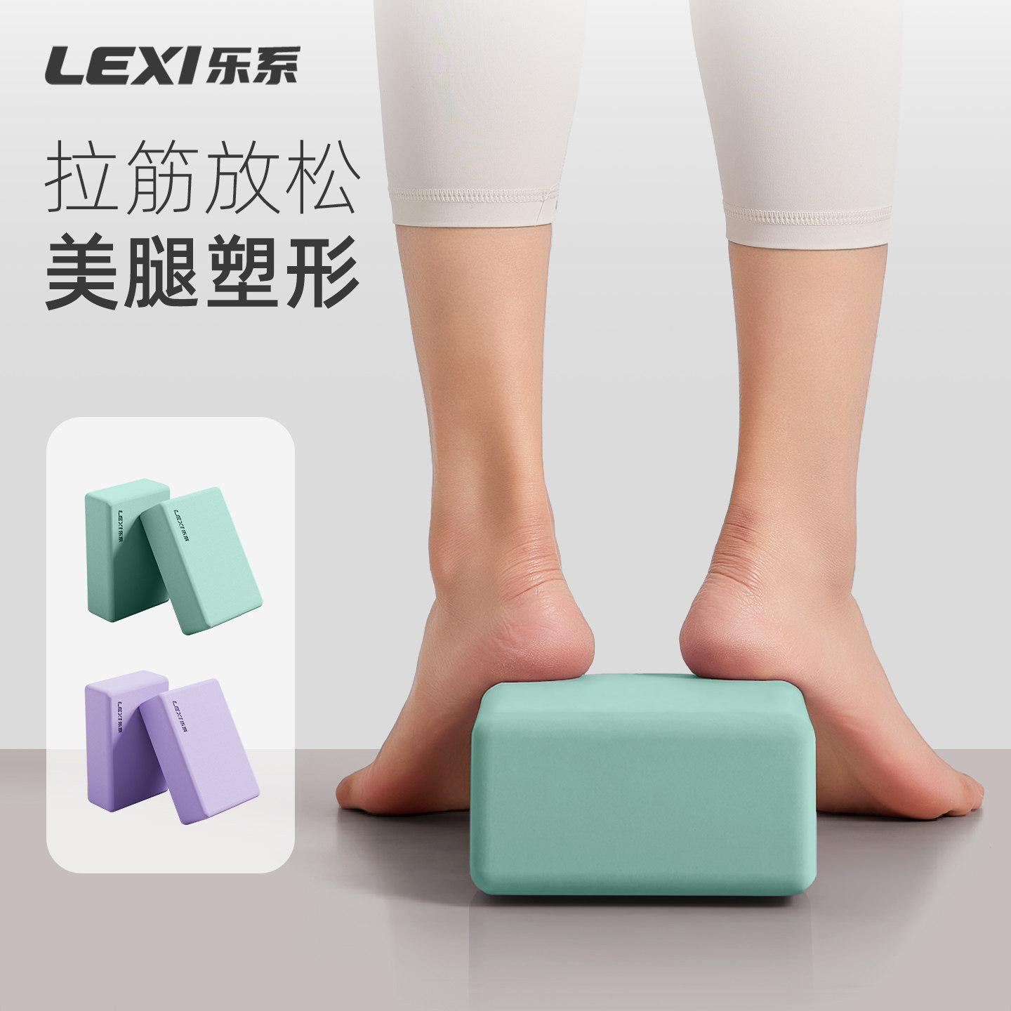 乐系瑜伽砖女成人专用砖高密度专业儿童舞蹈练功砖健身砖跳舞压腿