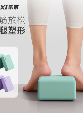 乐系瑜伽砖女成人专用砖高密度专业儿童舞蹈练功砖健身砖跳舞压腿