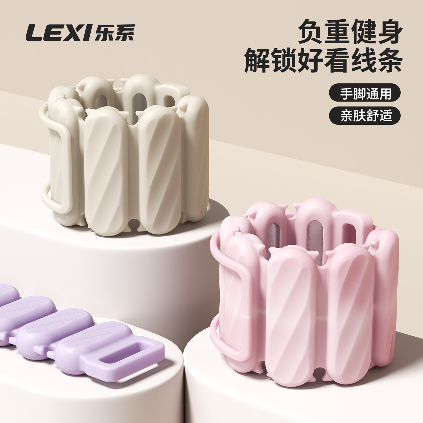 乐系负重手环脚环女士健身运动手臂手腕带沙袋绑腿绑手舞蹈生专用图片