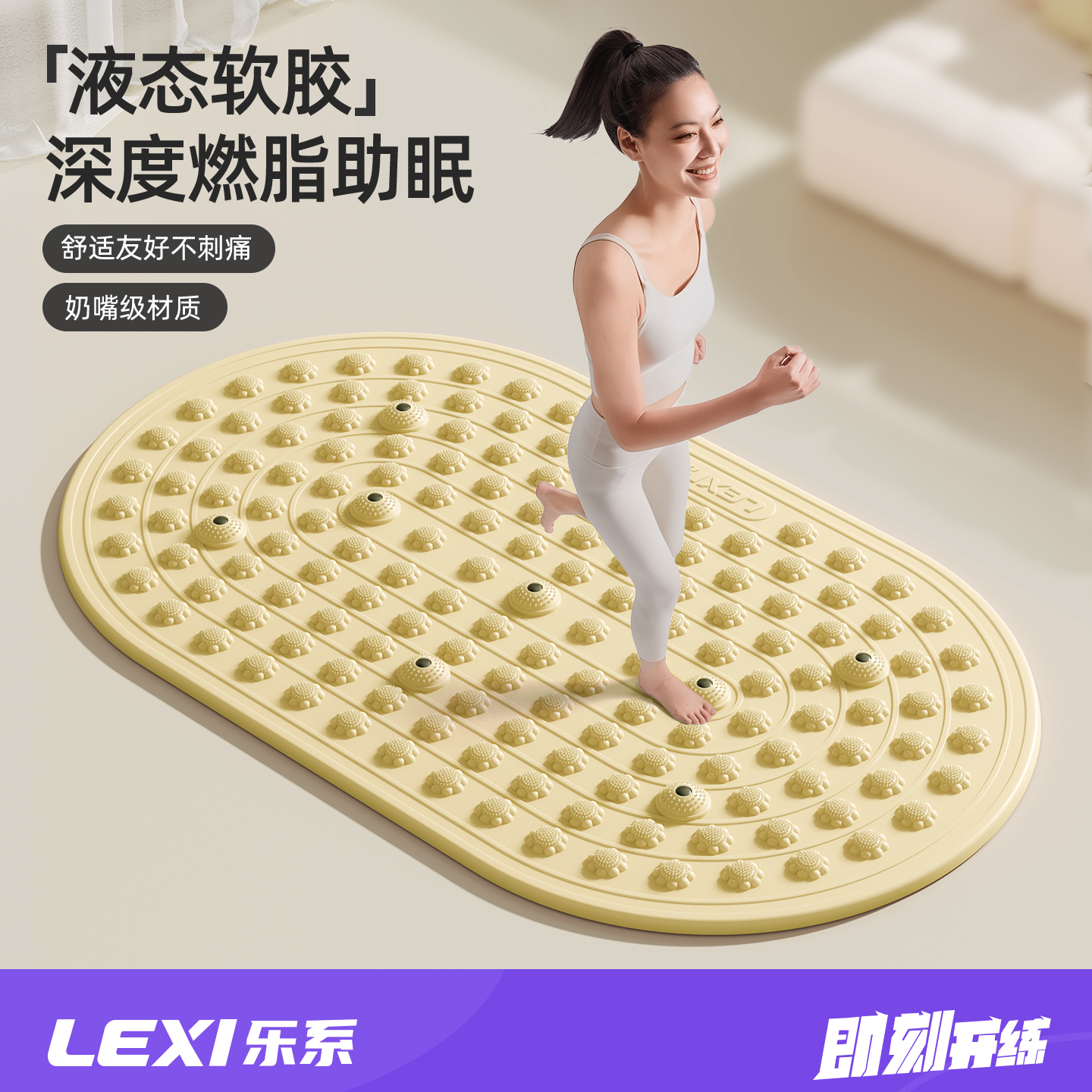 乐系指压板超慢跑液态软胶足底按摩垫原地跑步用脚底通经络趾压板