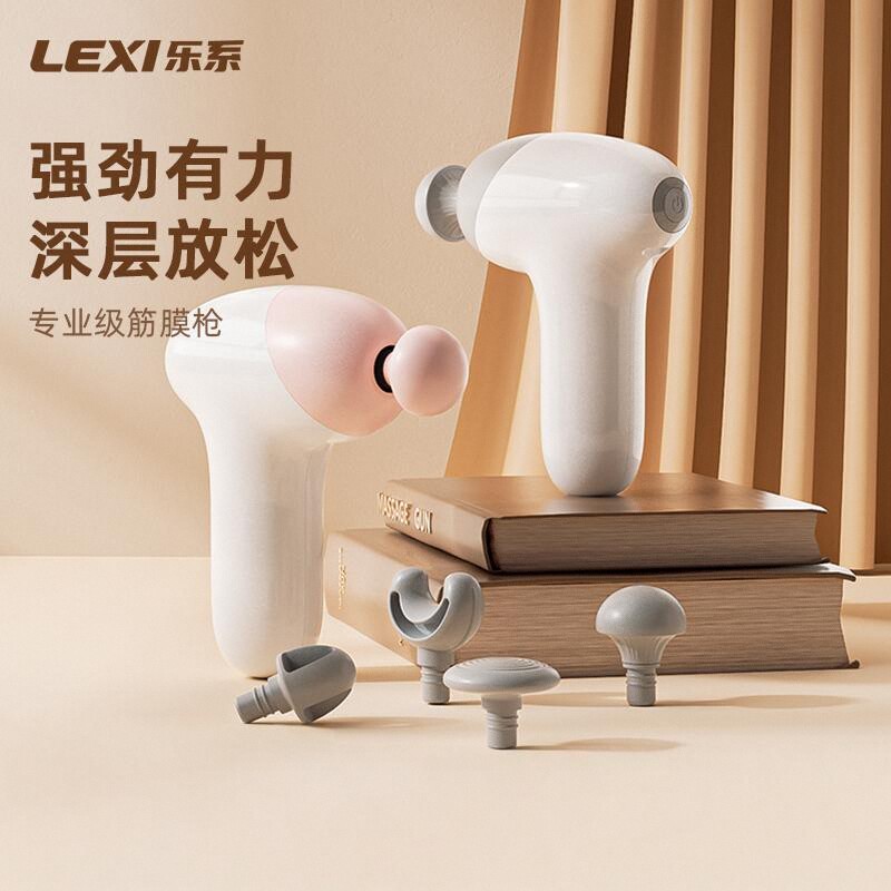 乐系mini筋膜枪肌肉按摩枪