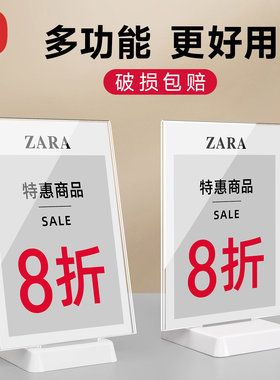 价格展示牌商品特价贴亚克力标价牌服装店高档折扣牌价签牌百货商超促销活动标签牌价格牌特价牌特惠广告牌