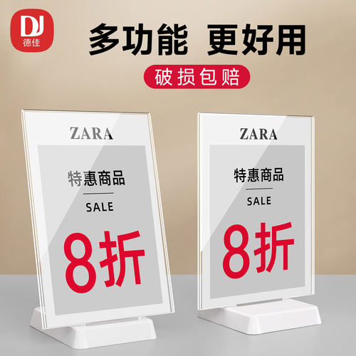 亚克力标价牌服装店特价牌折扣牌