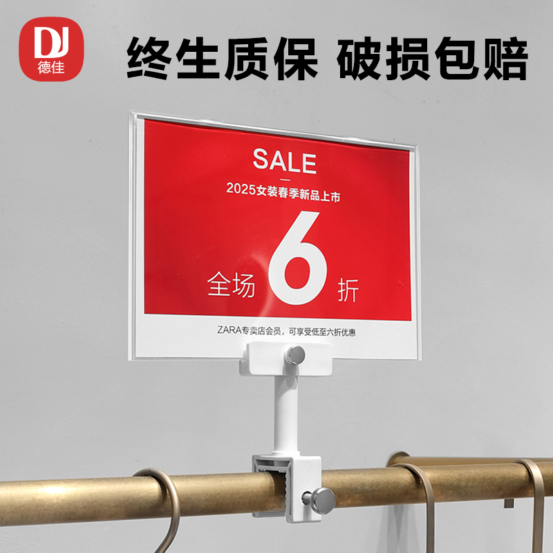 服装店价格展示牌夹子
