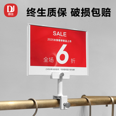 服装店价格展示牌夹子