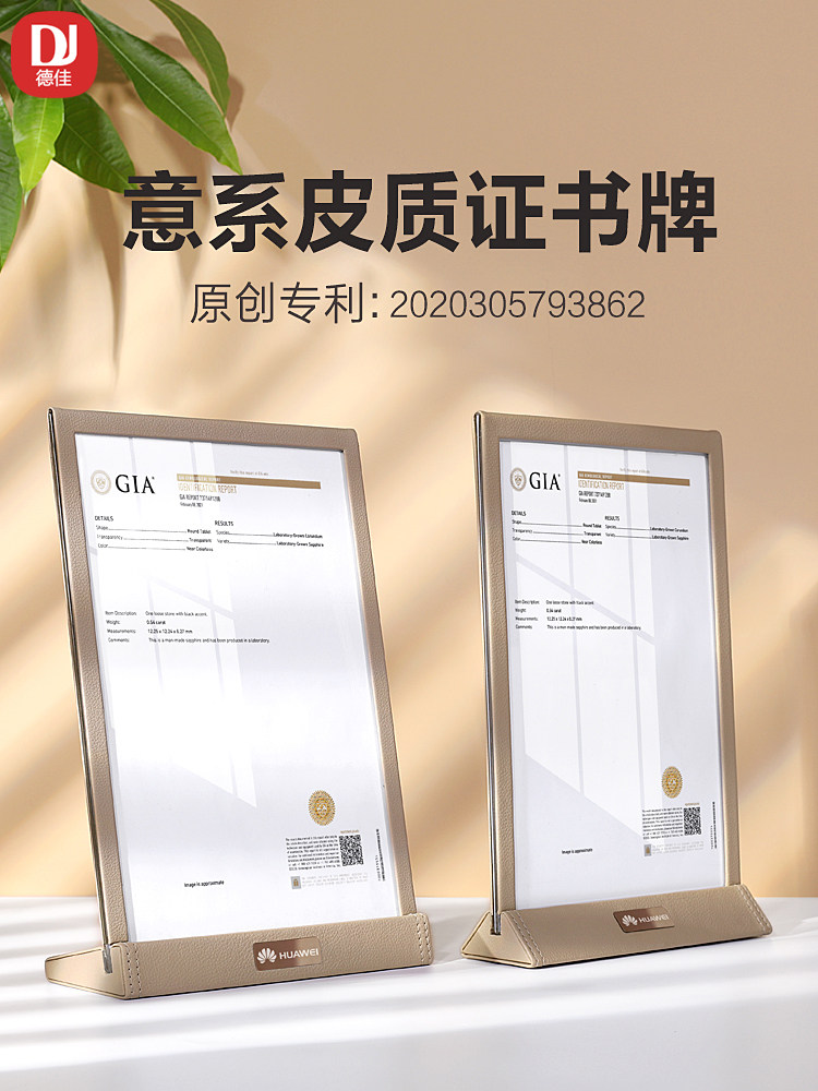 高档皮质证书牌荣誉证书展示牌亚克力相框A4水晶摆台证件框专利证