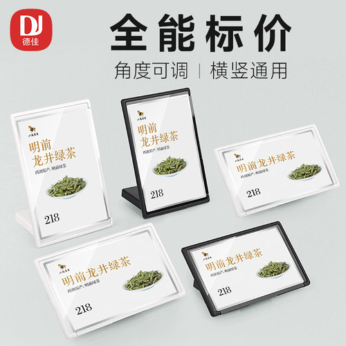 多功能商品标价牌价格牌