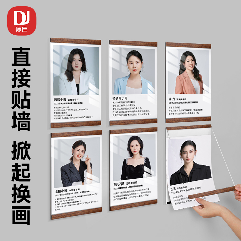 高档免打孔教练师资海报框展示牌