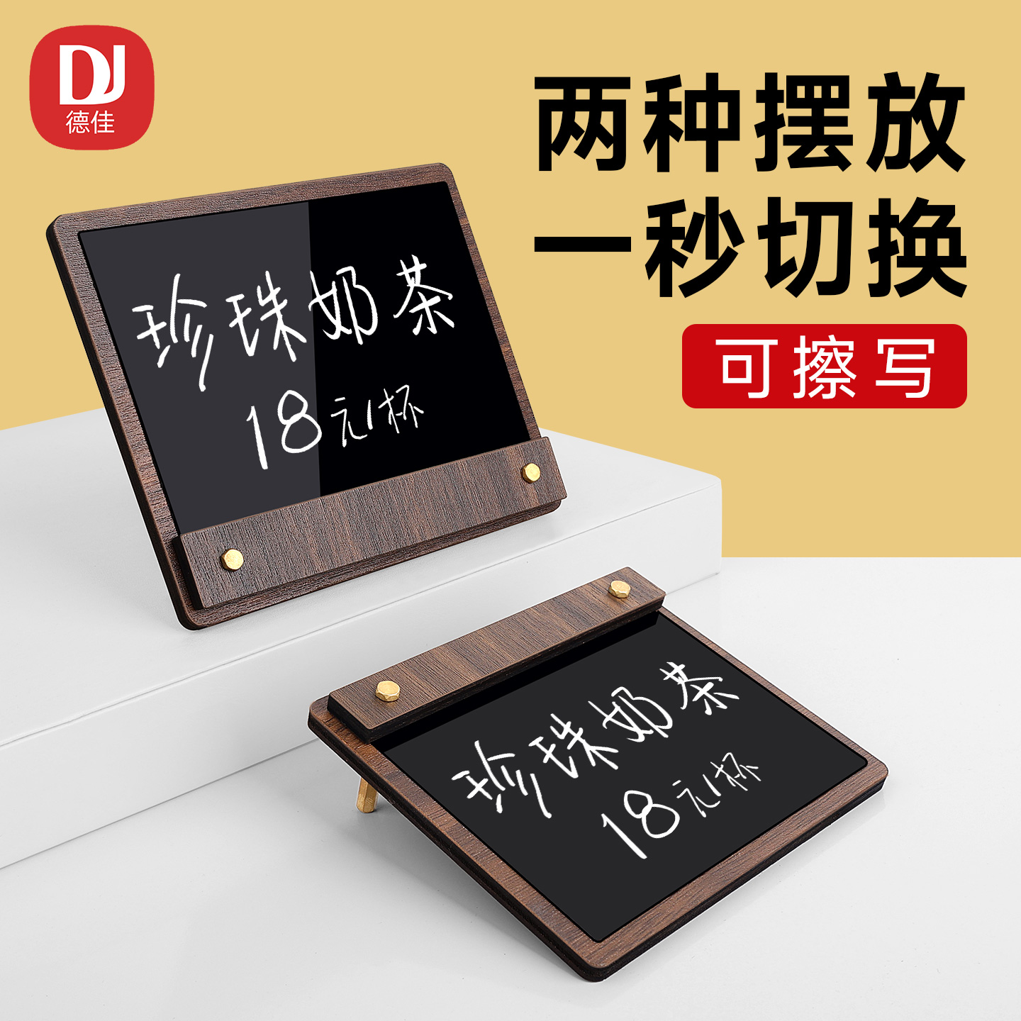 可擦写价格展示牌商品标价牌