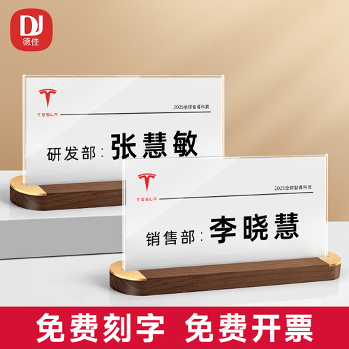 实木会议牌座位牌台卡定制