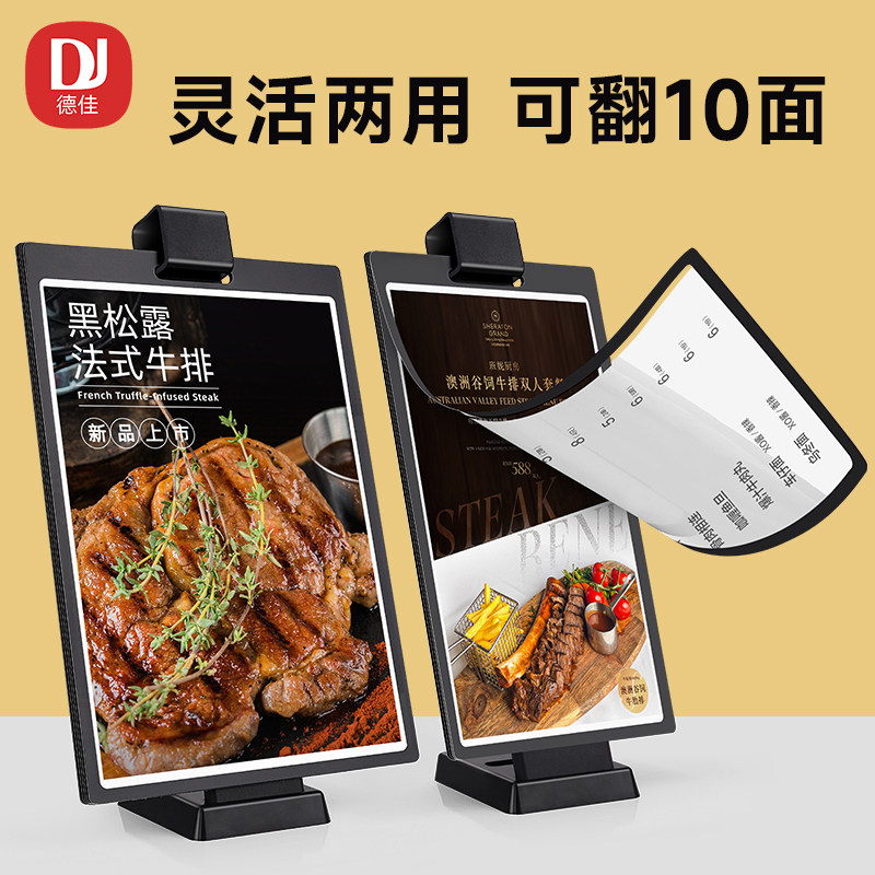 翻页台卡菜单活页展示牌