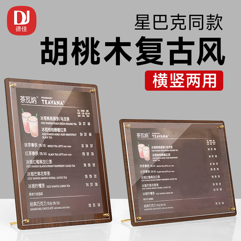 菜单展示牌咖啡店点餐牌木质A4图片