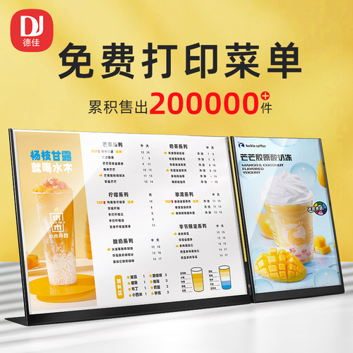 咖啡奶茶店菜单展示牌a3不锈钢台卡桌牌金属价格牌a4压克力立牌桌