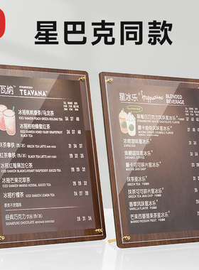 菜单展示牌咖啡店点餐牌木质A4台卡A5立牌桌牌定制价目表广告牌价格牌桌面展示台签立式胡桃木色高级感台牌