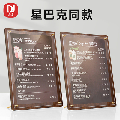 菜单展示牌咖啡店点餐牌木质A4