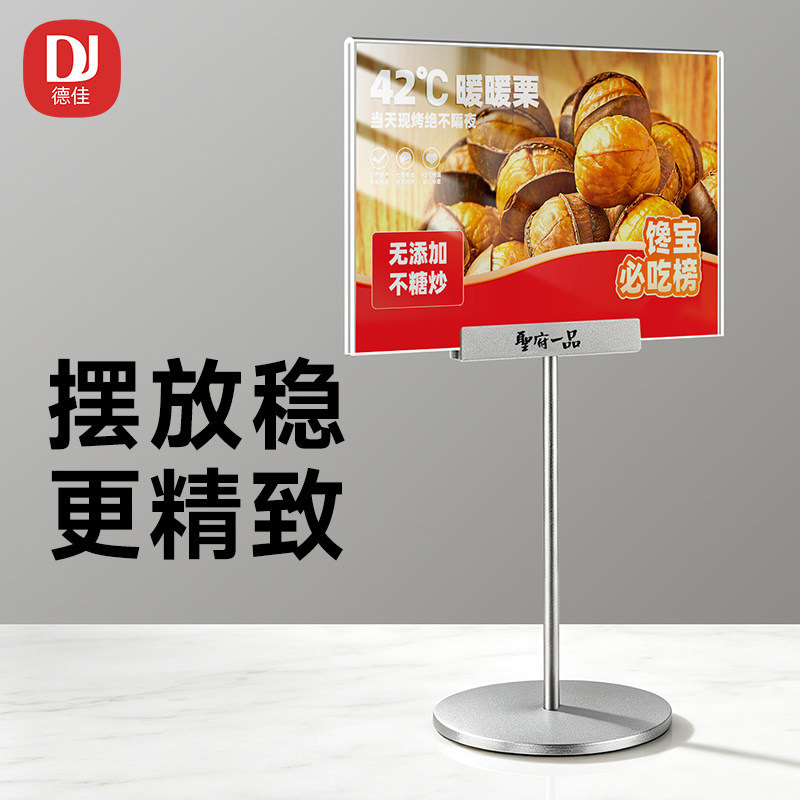 桌面立牌促销展示牌铝合金高档伸缩广告牌面包蛋糕店货架堆头促销海报商品价格牌kt板支架零食水果立式标价牌