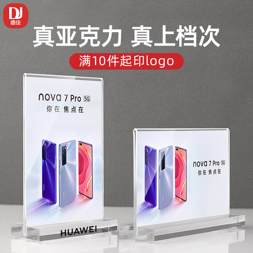 台卡架双面透明t型抽拉展示牌