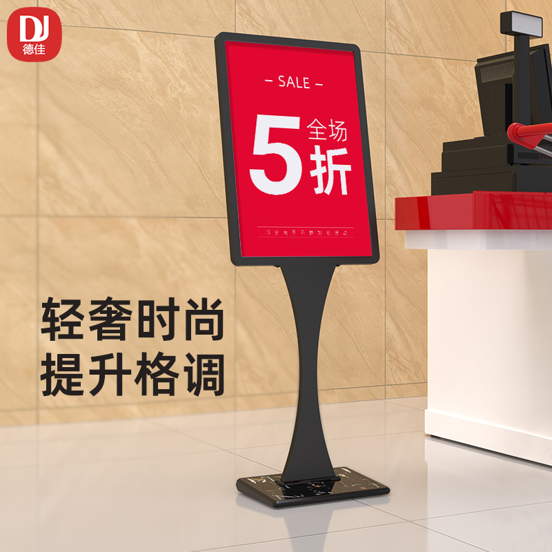 商场服装店广告牌小蛮腰海报展示架立式落地招聘展架门口宣传架子立牌展示牌pop水牌高档迎宾导向牌指示牌