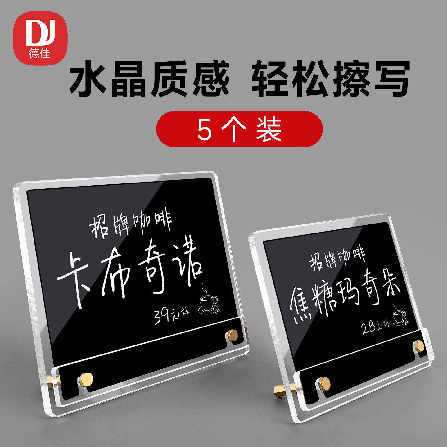 可擦写价格牌手写标价牌亚克力价格展示牌立牌桌面立式台牌摆摊价钱牌手绘小黑板价目表高端价签牌菜品标签牌,文具电教/文化用品/商务用品,桌牌/台牌,淘宝优惠券,粉丝福利购,淘宝优惠卷