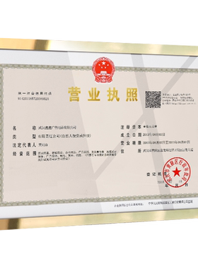 工商营业执照框架亚克力相框挂墙