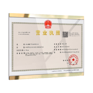 工商营业执照框架挂墙亚克力磁吸相框卫生许可证三合一正副本裱框