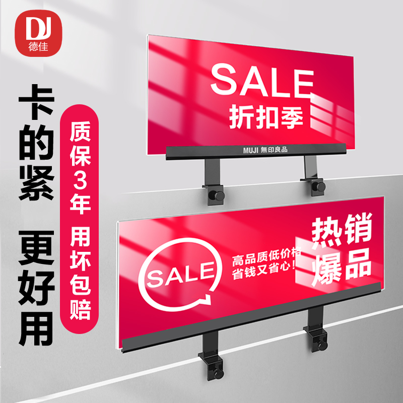 服装店特价展示牌POP广告夹子