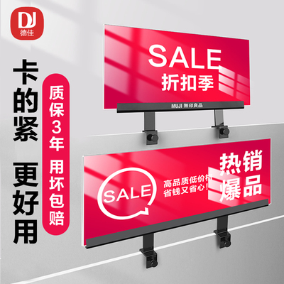 服装店特价展示牌POP广告夹子