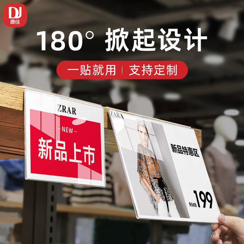 高档亚克力标价牌定做标签贴透明