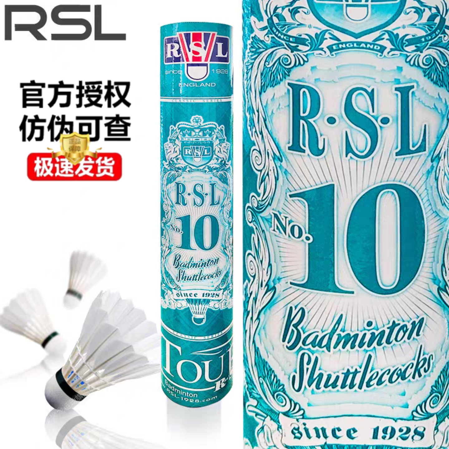 亚狮龙（RSL）10号羽毛球训练球
