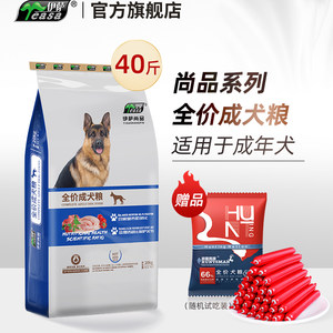 伊萨尚品狗粮20kg40斤成犬泰迪小型犬大型犬金毛拉布拉多通用型