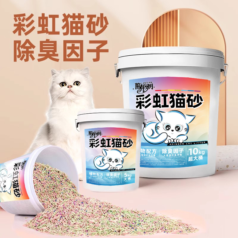 豆腐猫砂桶装彩虹猫砂