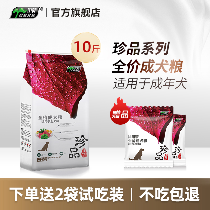 伊萨珍品狗粮5kg10斤法斗哈士奇