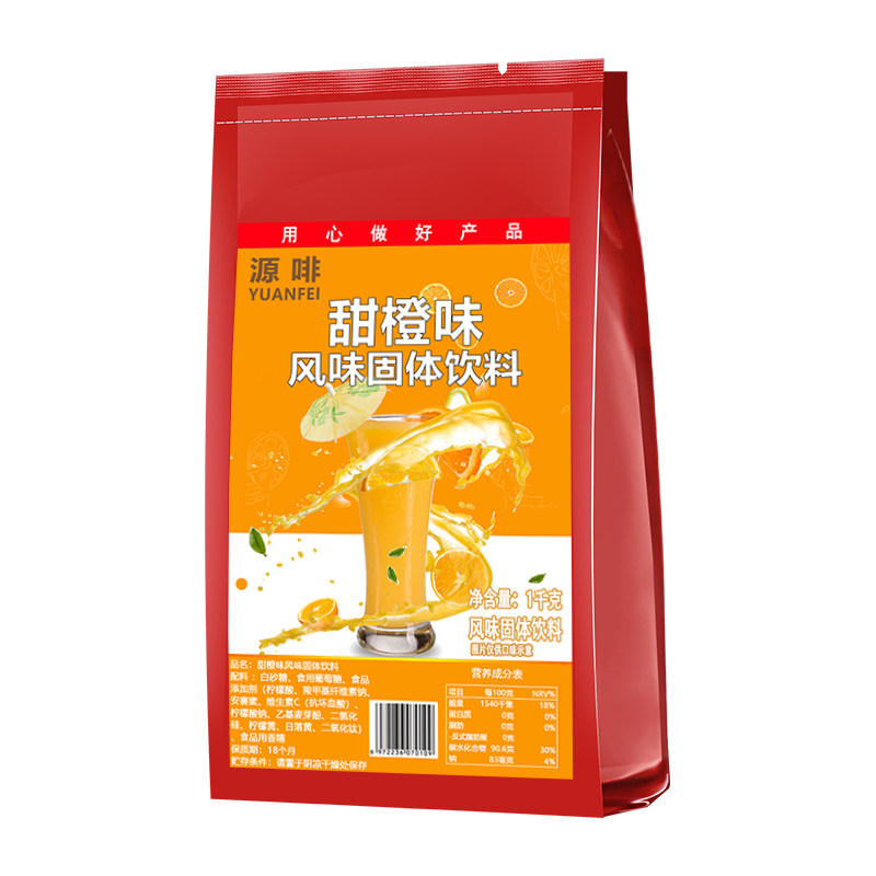 源啡速溶果汁酸梅芒果蓝莓酸梅椰子汁1000g原料粉自助餐饮饮料机