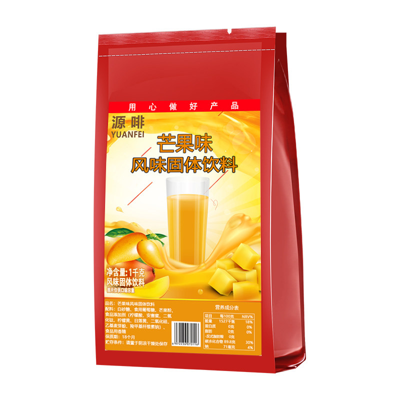 源啡商用速溶芒果汁固体饮料袋装速溶1000g原料果汁粉自助餐饮