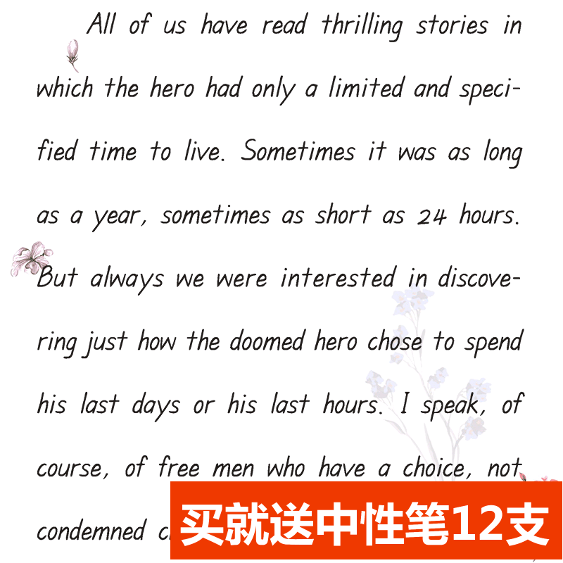 墨点衡水体英语字帖衡水中学规范手写体英文临摹钢笔练字帖中考高考