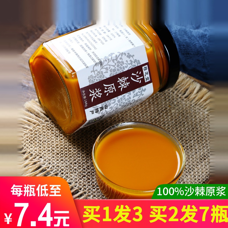 穆芝堂沙棘原浆液野生新鲜小果汁100官方旗舰店正品茶含油无加糖